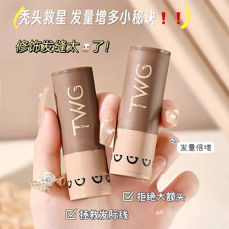 发际线粉防水防汗填充神器补发缝头发稀疏遮盖粉阴影修容棒不掉色,淘宝优惠券,粉丝福利购,淘宝优惠卷