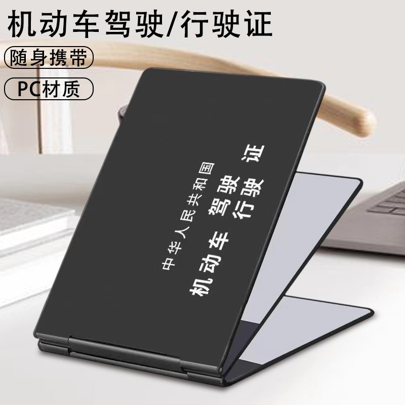 铝合金驾驶证行驶证卡包卡套四卡位二合一高档私人订制超薄保护套 - 图3