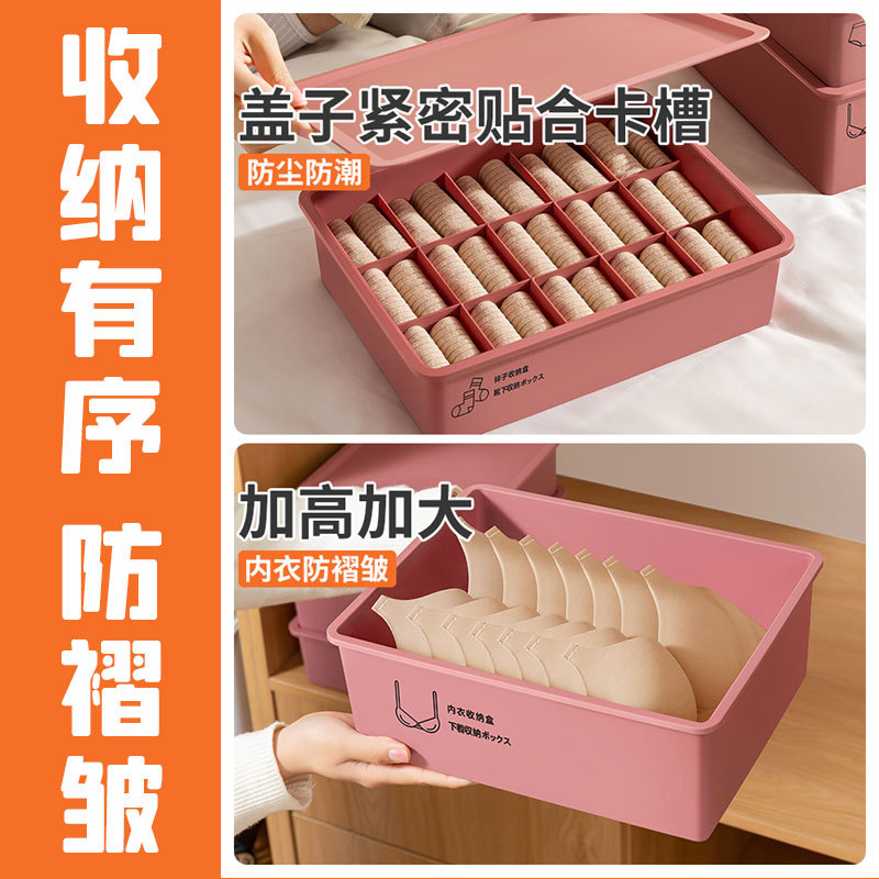 Underwear storage box, socks, underwear storage drawer type partition large capacity home dormitory artifact partition storage box