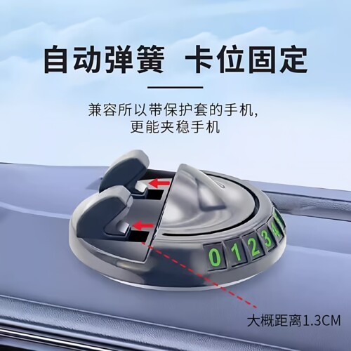 2026新款车载手机导航耐高温防抖支架可旋转临时停车牌中控台摆件 - 图3