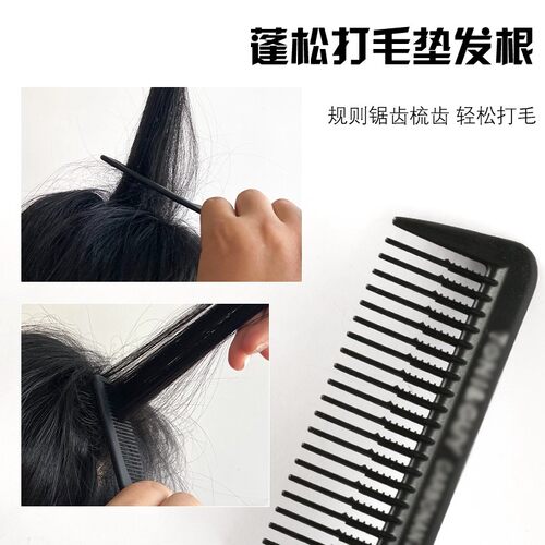分发缝梳五针五齿尖尾梳子化妆师剪发理发打毛美发造型五叉挑发梳 - 图1
