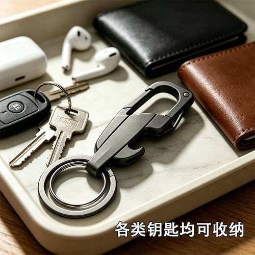 汽车钥匙扣挂件防丢男士高级轻便圈多功能耐用便携带开瓶器小刀 - 图1