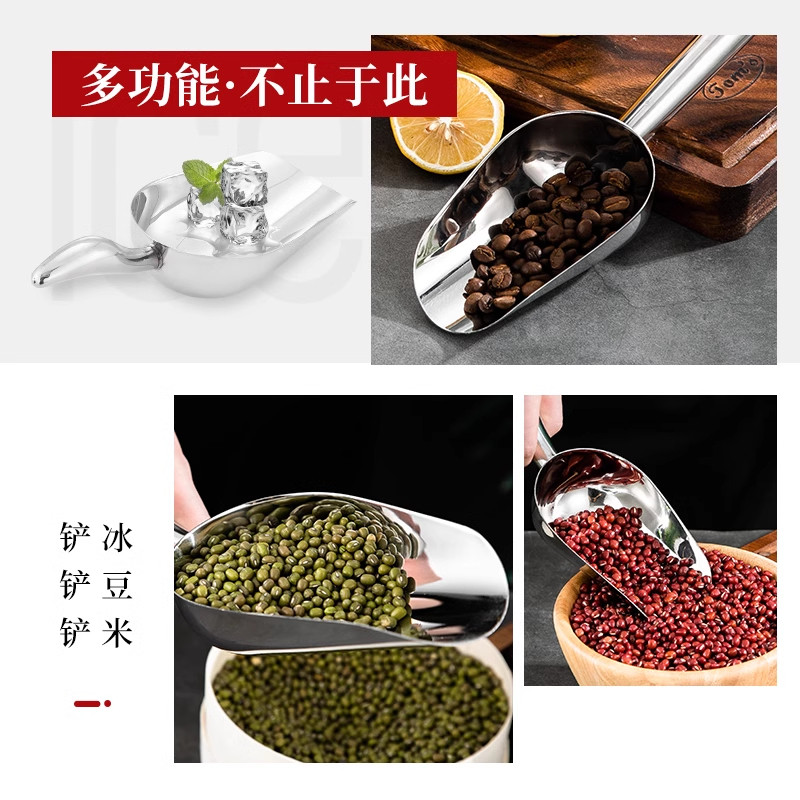 冰铲不锈钢加厚一体式米铲子面粉食品茶叶圆形铲奶茶店制冰机通用,淘宝优惠券,粉丝福利购,淘宝优惠卷