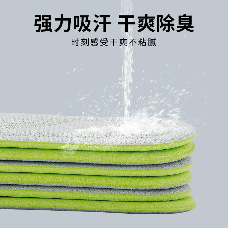 艾草鞋垫男士吸汗防臭透气女除臭留香汗脚专用软底运动减震军训夏