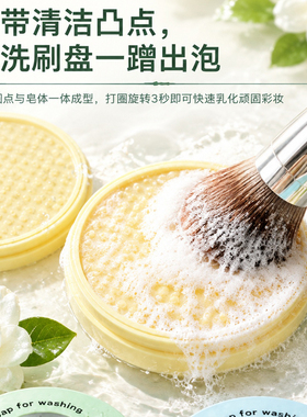清洁皂剂化妆刷粉扑美妆蛋神器