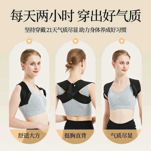 开肩带驼背矫正矫姿带挺胸沉肩直腰背部护肩神器健身训练体态纠正 - 图2