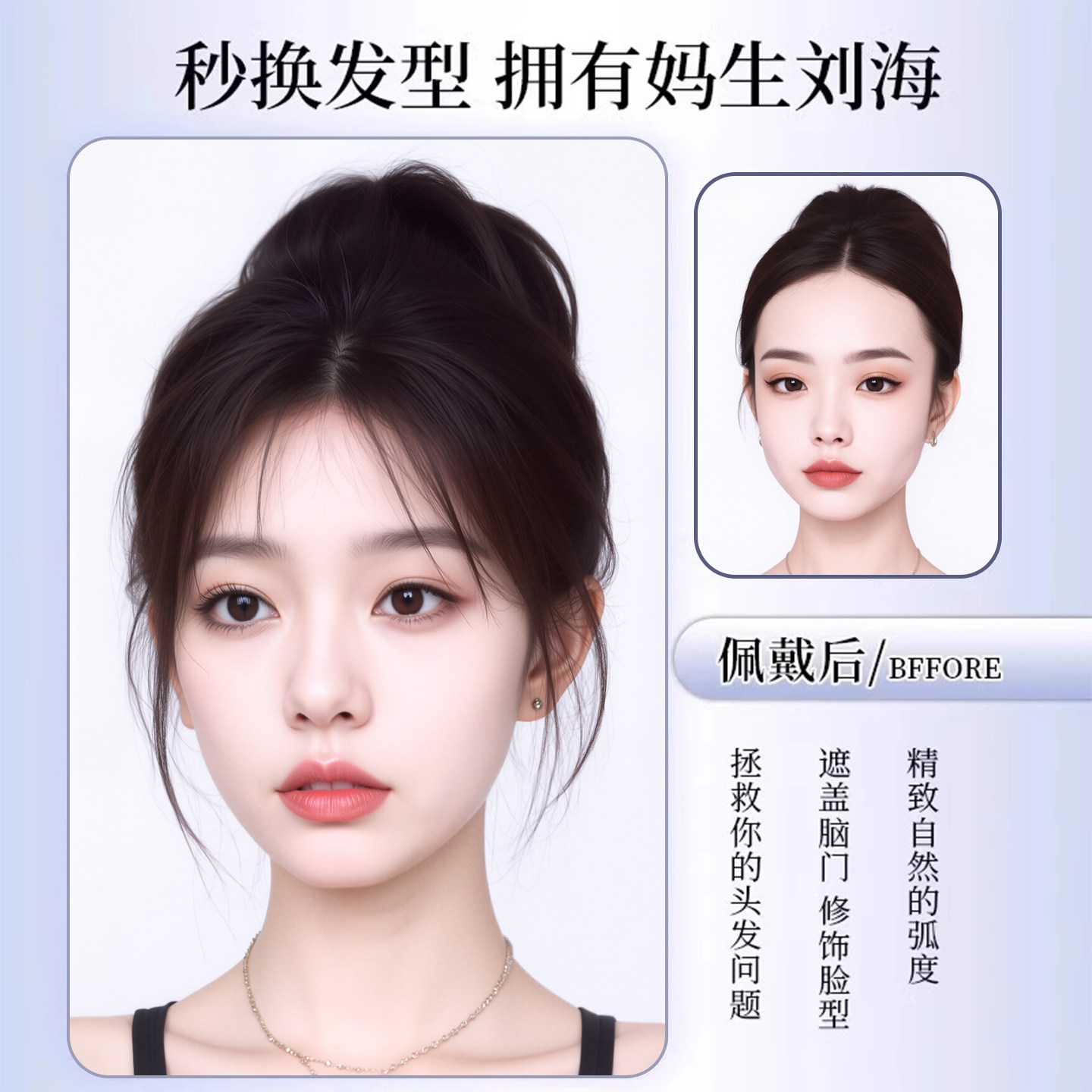 八字刘海假发片女头顶全真发补发增发量蓬松自然前额法式假刘海片,淘宝优惠券,粉丝福利购,淘宝优惠卷