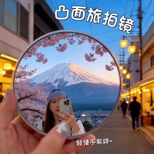 旅行拍照小圆镜子手工diy打卡神器反光手持凸面镜广角自拍摄道具 - 图1