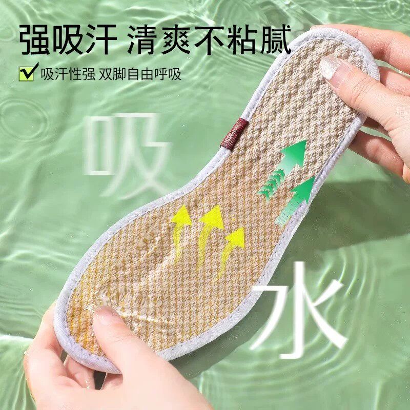 棉麻鞋垫女款艾草除臭加厚男士透气吸汗防臭汗脚专用运动皮鞋垫子