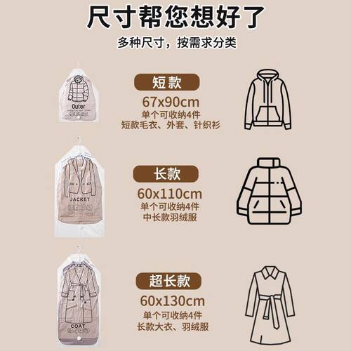 新款羽绒服真空压缩袋挂式收纳袋抽衣柜整理神器装大衣被子专用 - 图3