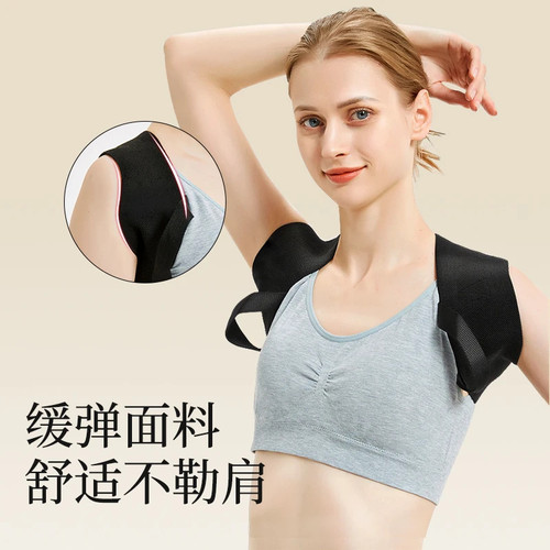 开肩带驼背矫正矫姿带挺胸沉肩直腰背部护肩神器健身训练体态纠正 - 图1