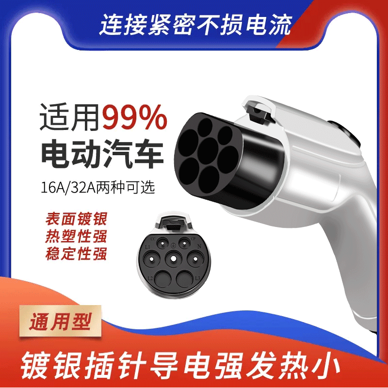 新能源电动汽车充电桩双头枪适用比亚迪北汽双枪两头慢充国家电网,淘宝优惠券,粉丝福利购,淘宝优惠卷