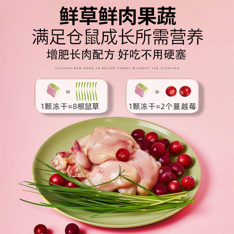 蔓越莓羊奶粒冻干仓鼠零食磨牙补钙鸡肉营养增肥美毛宠物零食,淘宝优惠券,粉丝福利购,淘宝优惠卷