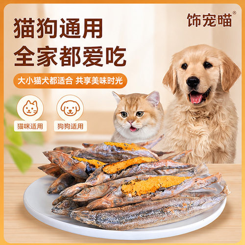 多春鱼冻干猫零食满籽小鱼干成幼猫营养磨牙猫粮无盐鱼肉干猫粮 - 图3