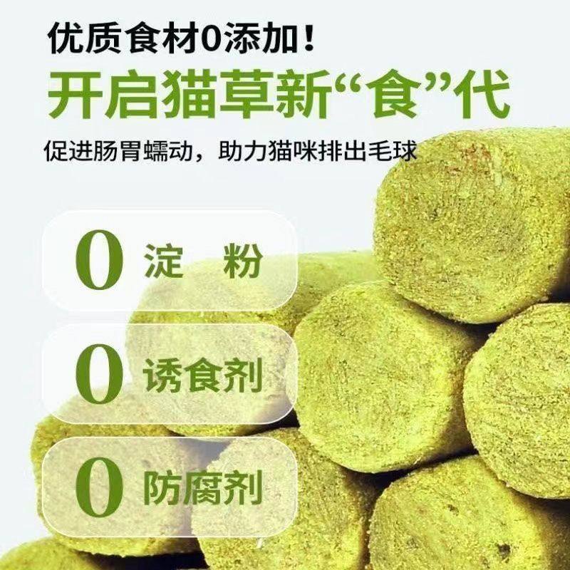 猫冻干零食猫草断棒排毛球化毛猫咪零食幼猫成猫增肥营养磨牙洁齿,淘宝优惠券,粉丝福利购,淘宝优惠卷