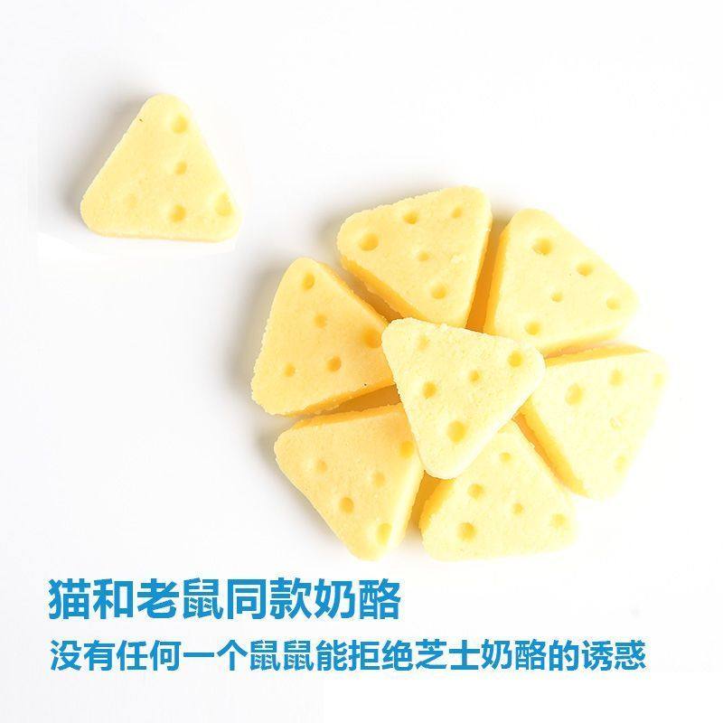 仓鼠零食芝士奶酪磨牙冻干金丝熊粮食增肥营养补钙长肉小宠零食,淘宝优惠券,粉丝福利购,淘宝优惠卷