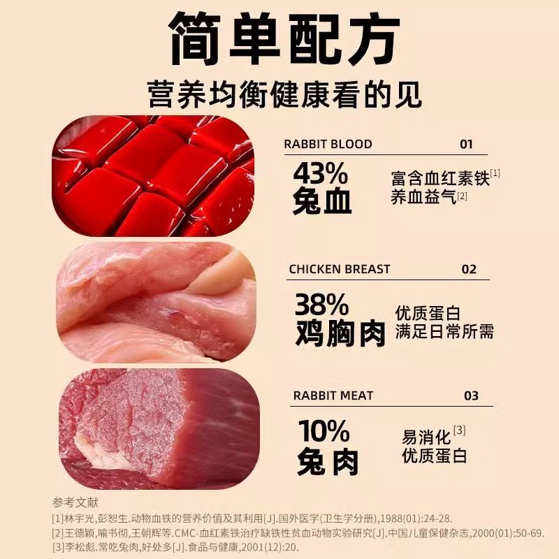 折耳猫专用兔血冻干猫咪零食宠物猫粮补血益气幼猫补充营养增肥狗,淘宝优惠券,粉丝福利购,淘宝优惠卷