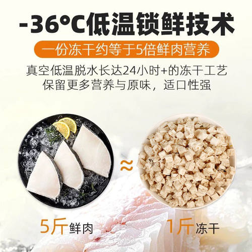 猫咪零食冻干鳕鱼粒即食成幼猫营养增肥发腮狗狗训练奖励猫犬通用 - 图3