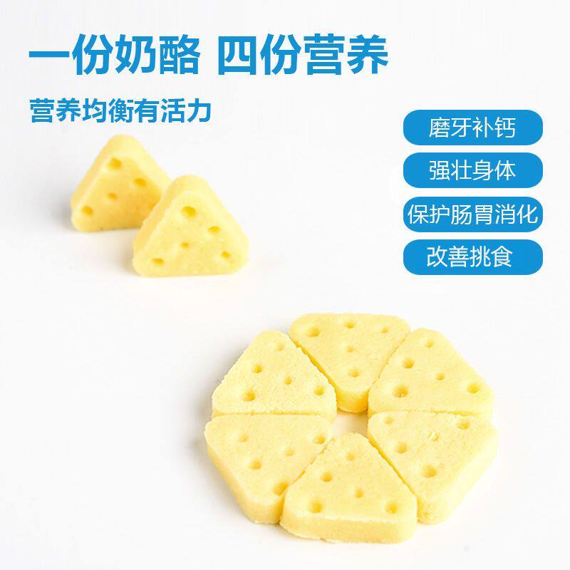 仓鼠零食芝士奶酪磨牙冻干金丝熊粮食增肥营养补钙长肉小宠零食,淘宝优惠券,粉丝福利购,淘宝优惠卷