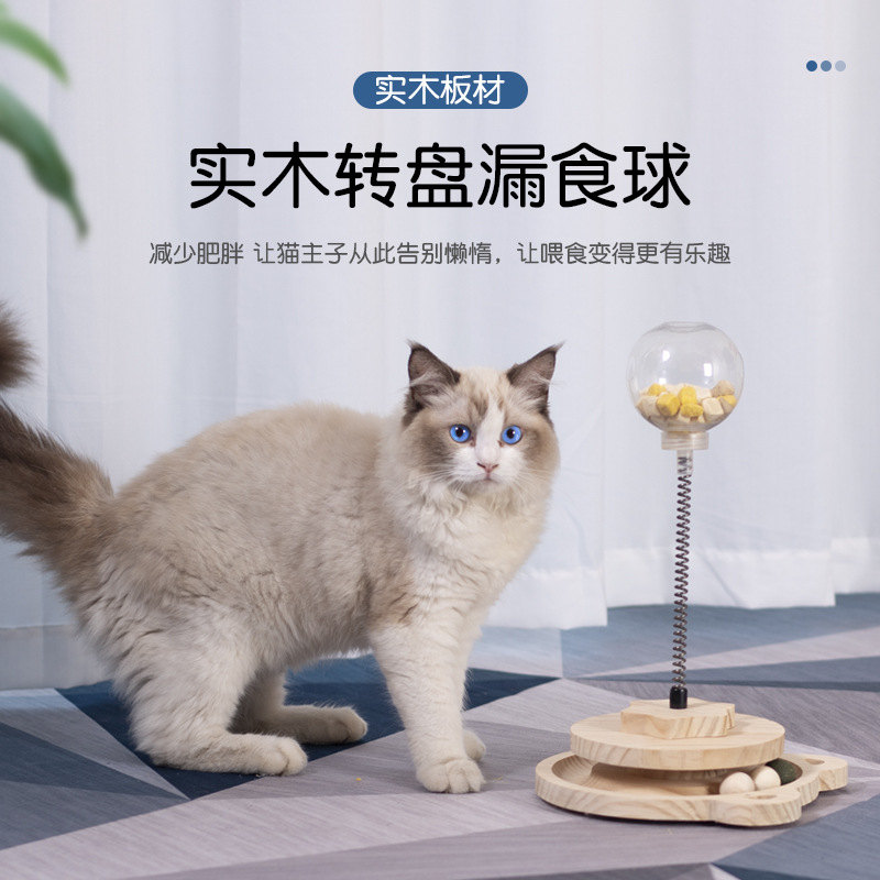 猫玩具漏食球自嗨解闷神器猫粮零食冻干益智摇摆球玩具宠物喂食器-图0