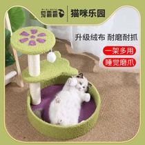 Cat Climbing Shelf Small Cat Grab Board Cat Litter Cat Tree Integrated Sisal Cat Grip Post Juvenile Cat Toy Cat Tamey Supplies