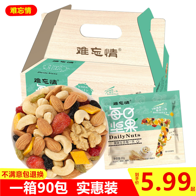 每日堅果混合堅果仁大禮包兒童孕婦特產零食禮盒裝送禮_難忘情獵然專賣店_零食_堅果_特產