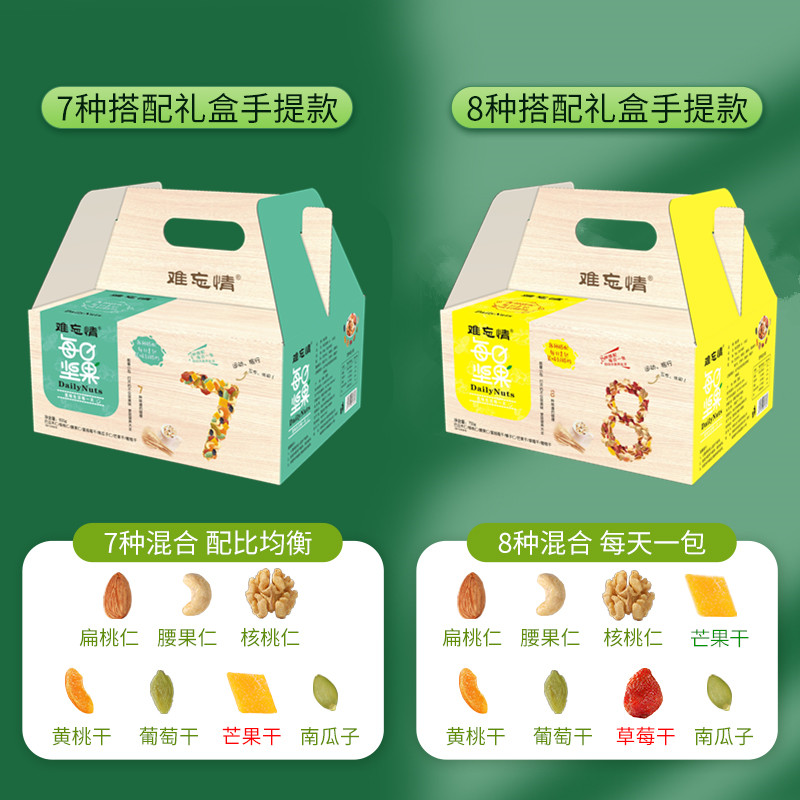 每日坚果混合坚果仁大礼包儿童孕妇特产零食礼盒装送礼_零食_坚果_特产 第1张