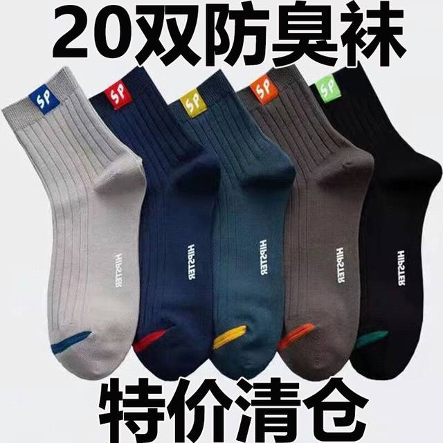 Socks ພາກຮຽນ spring ແລະດູໃບໄມ້ລົ່ນຜູ້ຊາຍ Socks ກາງທໍ່ Trendy ທົນທານຕໍ່ກິລາຕ້ານການ slipping ກິ່ນແລະເຫື່ອດູດຊຶມ Socks ຜູ້ຊາຍ