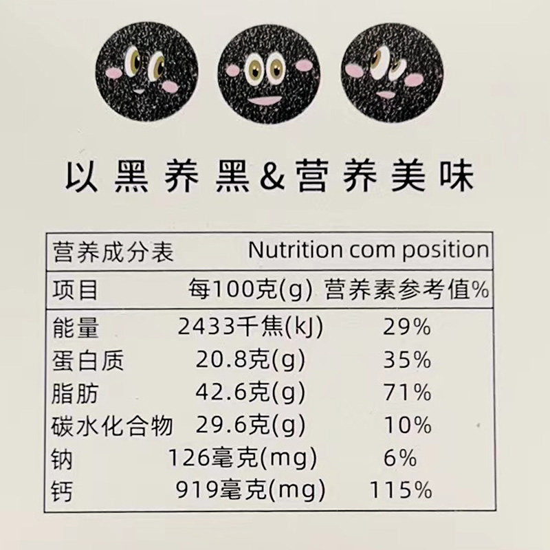 蜂蜜黑芝麻片薄饼干酥无糖精糕点 贤小呆传统糕点