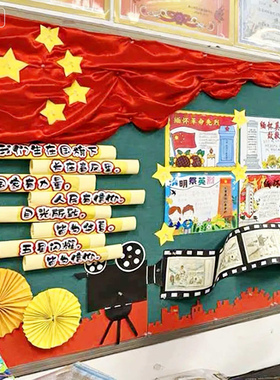 清明节缅怀革命先烈主题黑板报