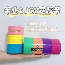 Emperors small red book with the same amount of adhesive tape sticky ball colored ball ball big roll diang special sticky ball glue