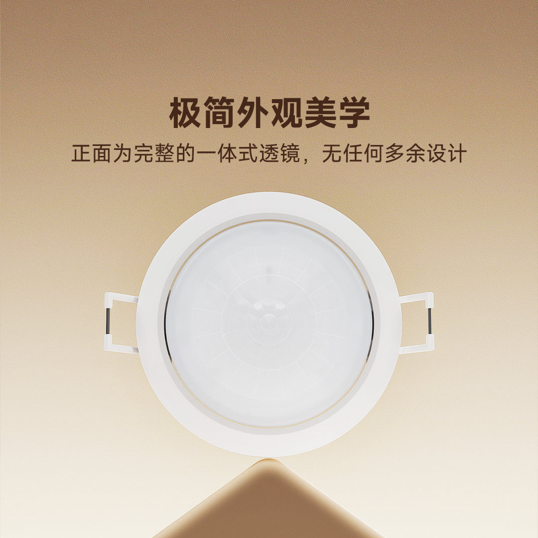 领普已接入米家APP智能远程移动感应开关顶装人体存在传感器ES5,淘宝优惠券,粉丝福利购,淘宝优惠卷