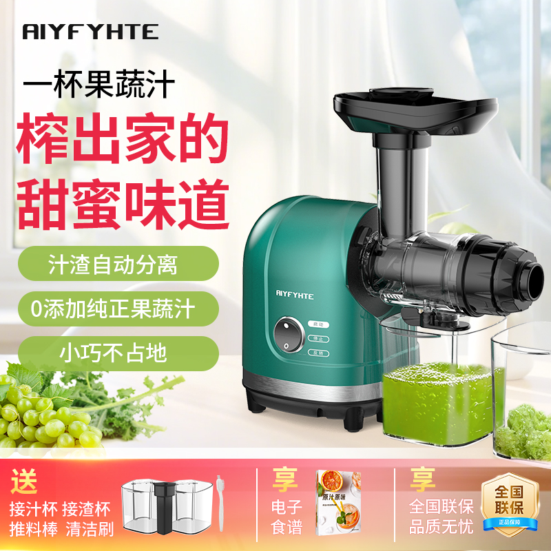 艾霏特2025新款渣汁分离全自动榨汁机原汁机小型家用水果蔬菜石榴 - 图1