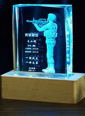 水晶摆件定制退伍战士纪念品