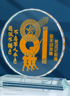 军旅模型退伍战友纪念品创意