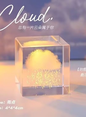 水晶云朵摆件创意水晶方体