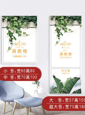 消防栓柜门贴纸 绿植楼道消火栓箱遮挡装饰 防水自粘可定制尺寸