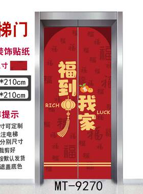 贴纸中式高级画轻奢入户电梯门画