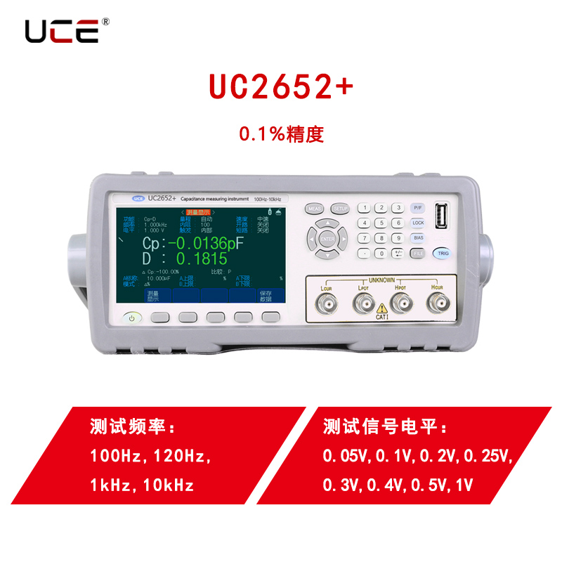 优策UC2656B+电容测量仪高频自动化测试仪电容损耗测试UC2652+ - 图1