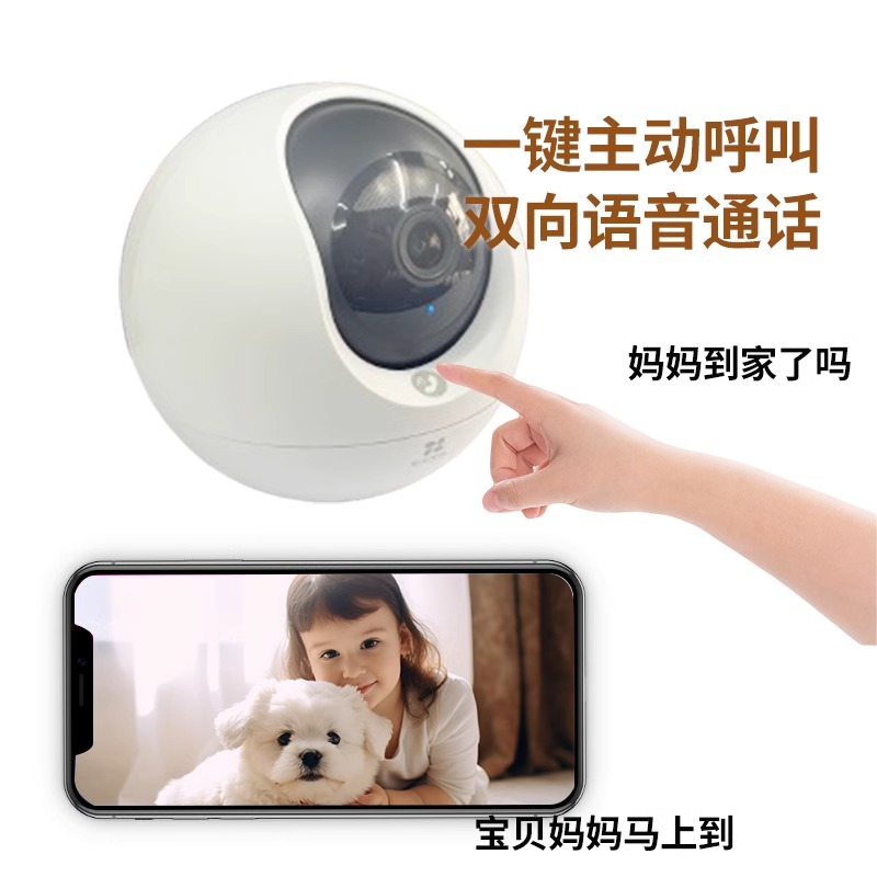 萤石云C6C/H6精灵球监控摄像头家用360无线全景高清WIFI远程监控