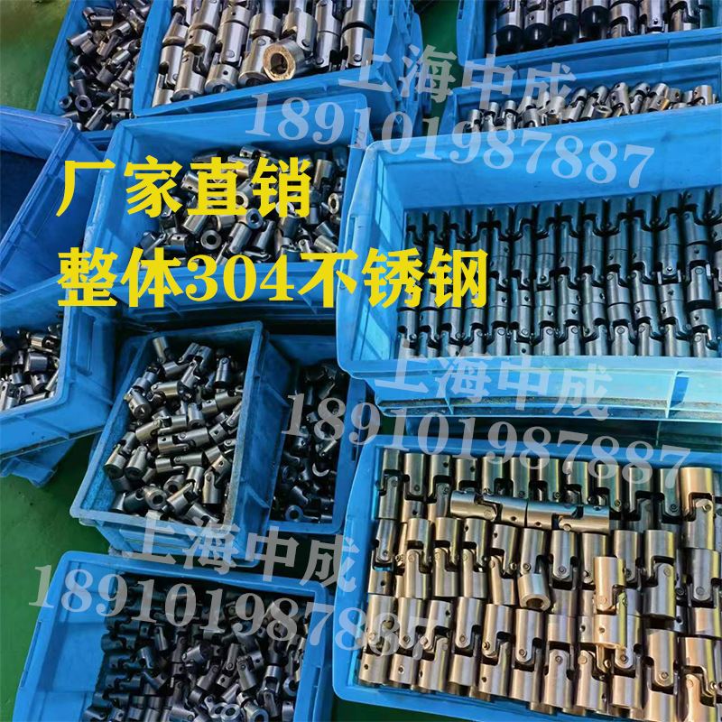 厂家优质304不锈钢万向节十字万向接头联轴器单节精密联轴节 - 图0