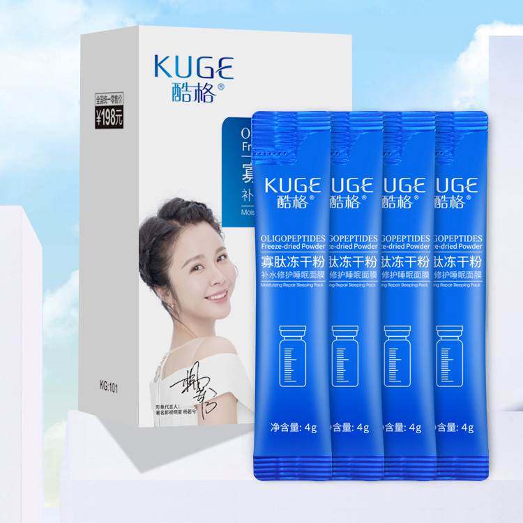 【5盒39】酷格寡肽补水修护冻干粉 deaopro贴片面膜