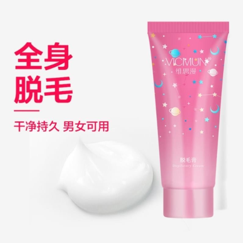 (脱毛修护)春夏新品维思漫脱毛膏 deaopro脱毛膏