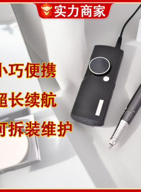 推荐便捷式静音美甲打磨机充电款
