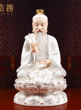 梵趣德化白瓷描金三清元始天尊
