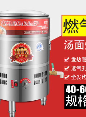 智能煮面炉商用燃气电煮面桶