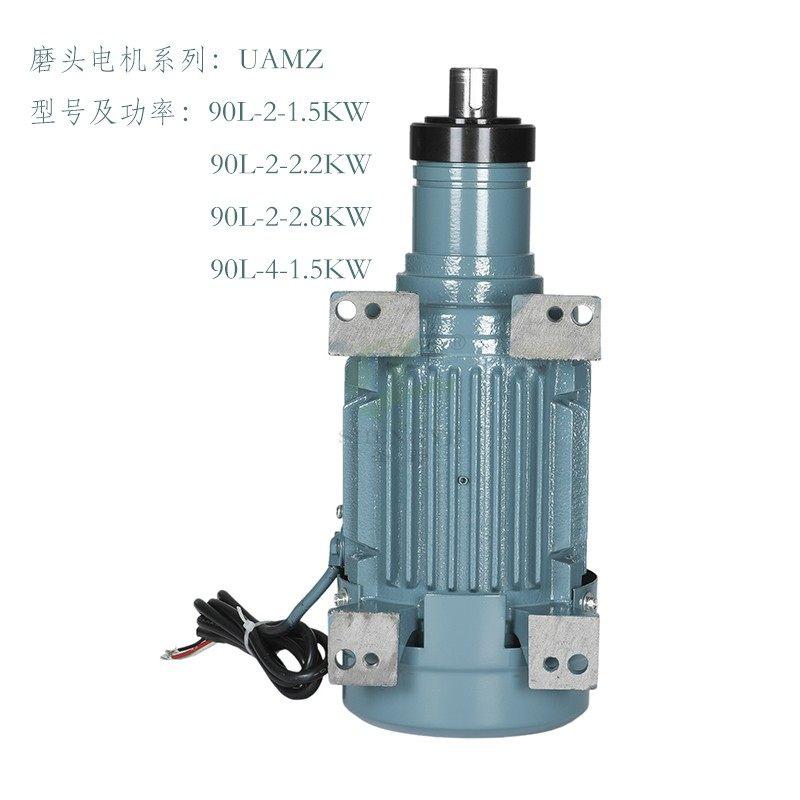 UAMZ90L-2-2.2KW德驱驰直边机电机CDQC磨头电机1.5KW倒角磨轮马达 - 图1