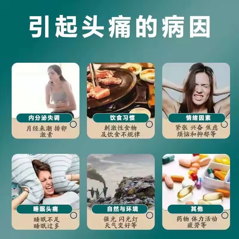 去痛片老款盒装解热止痛片老式头痛特效药中成药元胡止痛片正品hy-图0