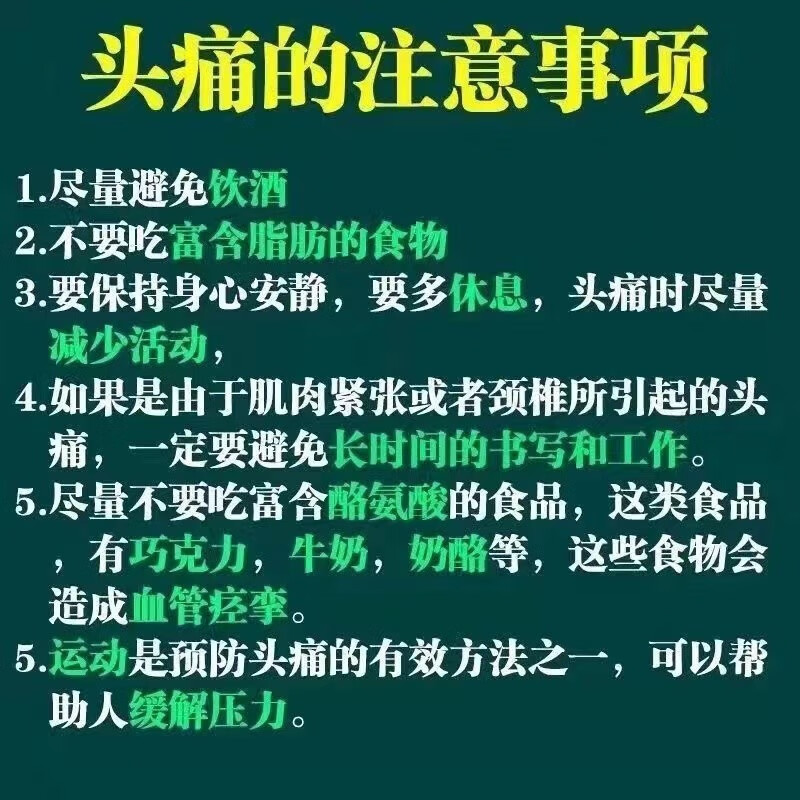 去痛片老款盒装解热止痛片老式头痛特效药中成药元胡止痛片正品hy - 图2