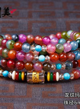 Natural Agate Bracelet with 4 Circles 6 Mantras Garnet Tiger